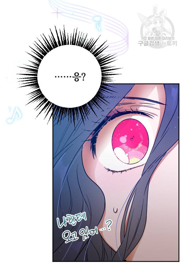 레이디 베이비 108화 37