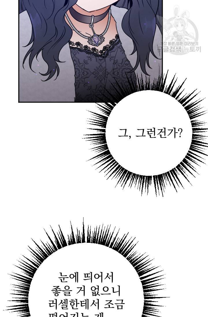 레이디 베이비 108화 39