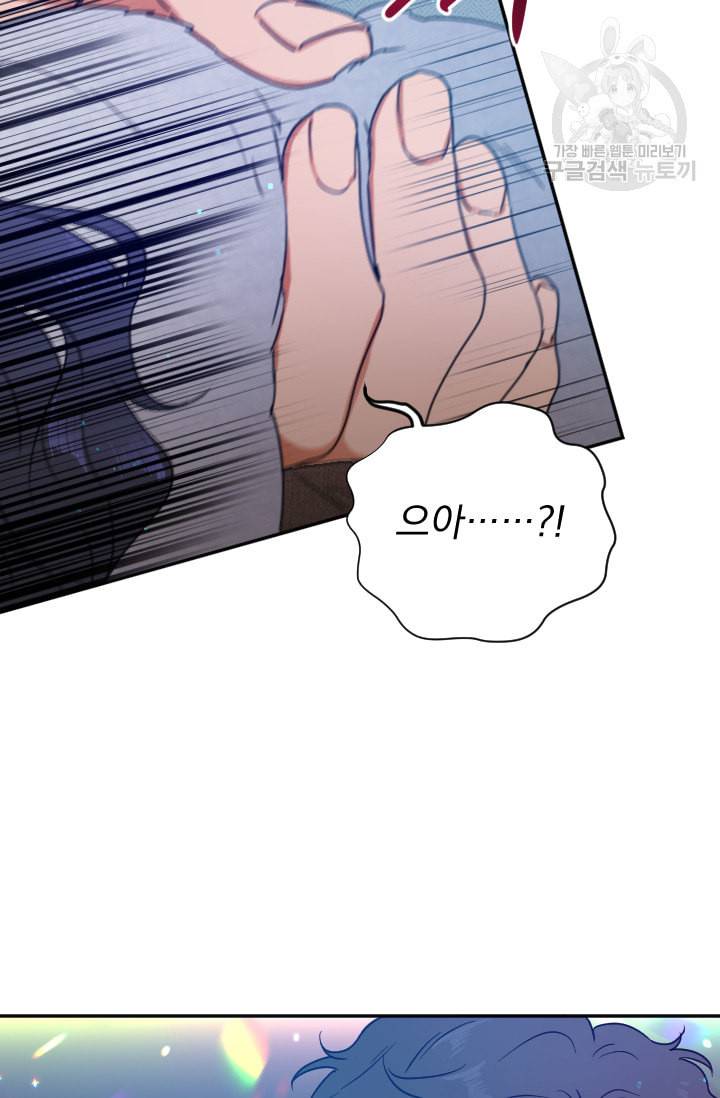 레이디 베이비 108화 41