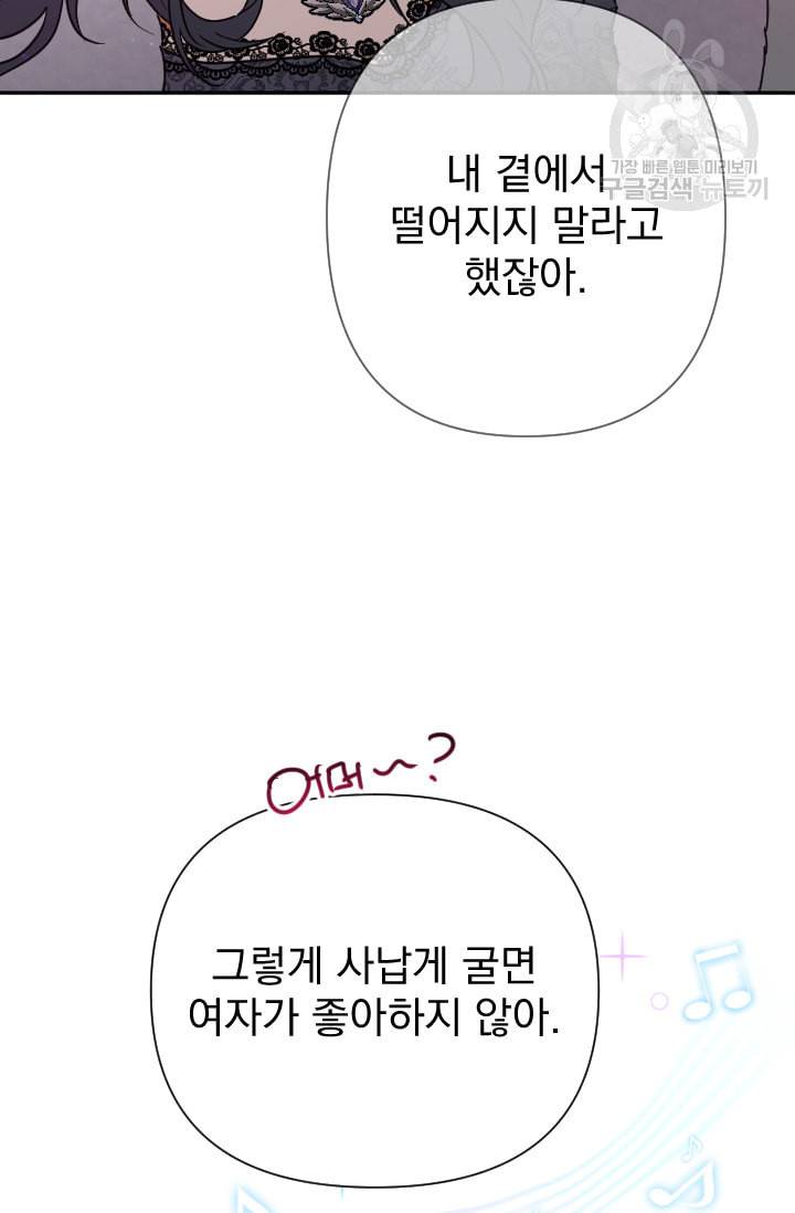 레이디 베이비 108화 43