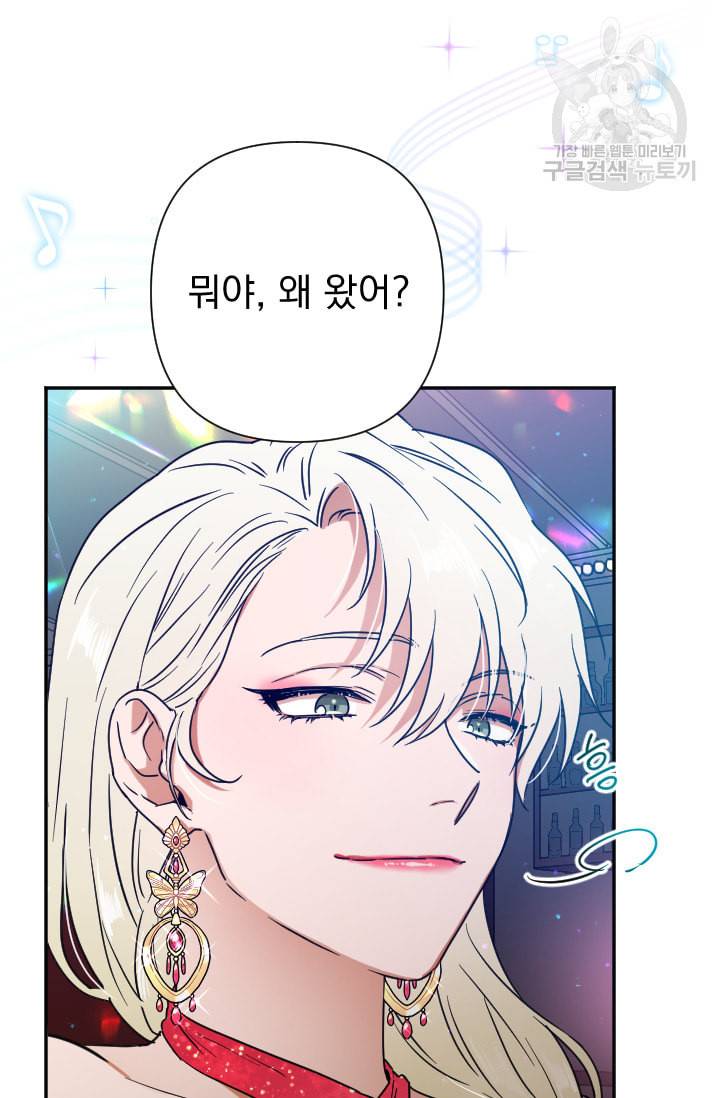 레이디 베이비 108화 45