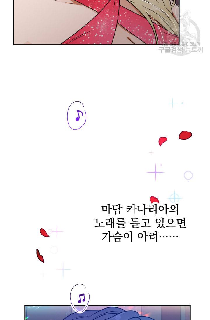 레이디 베이비 108화 46