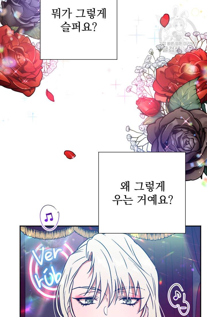 레이디 베이비 108화 48