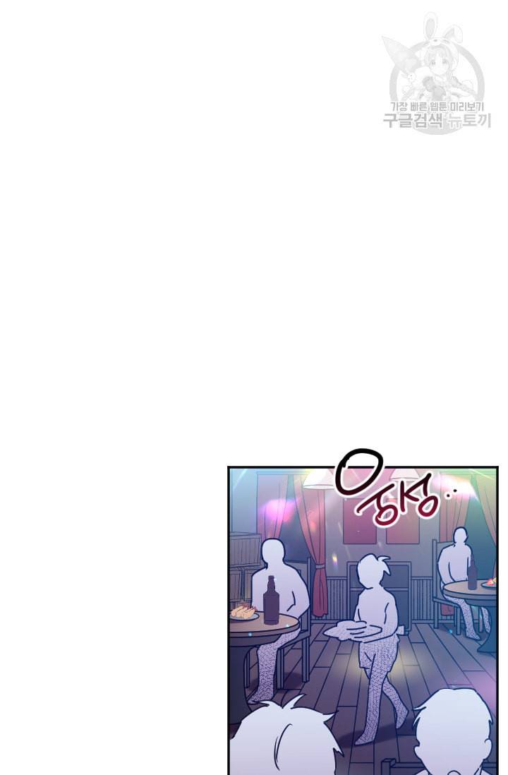 레이디 베이비 108화 54