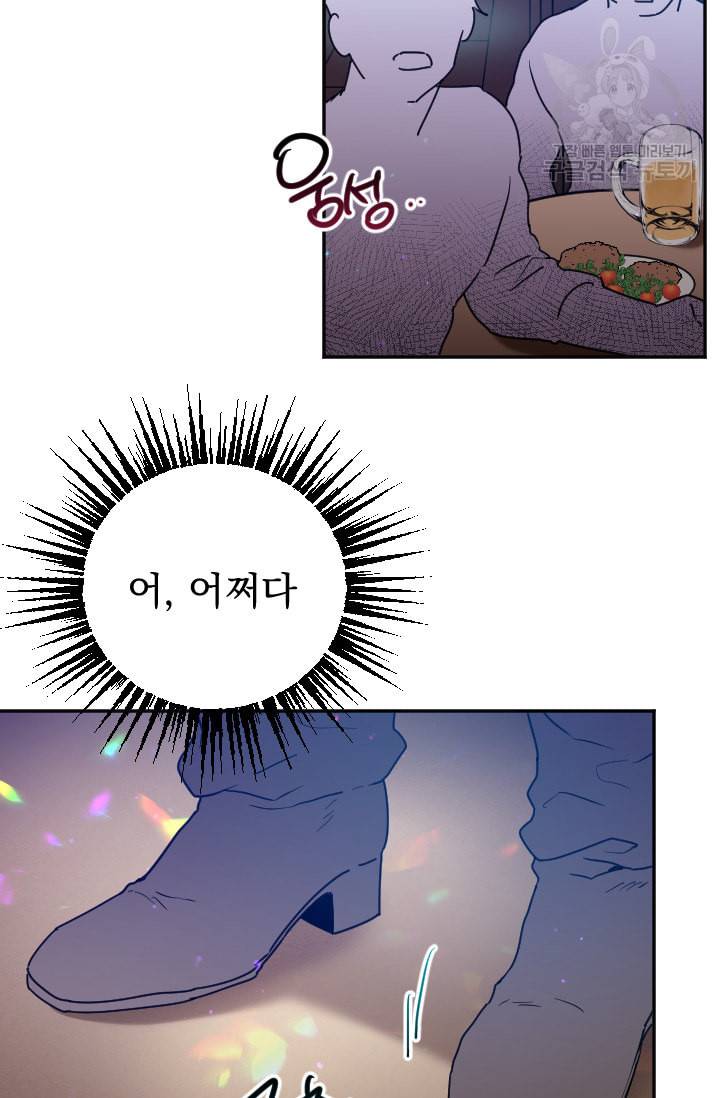 레이디 베이비 108화 55