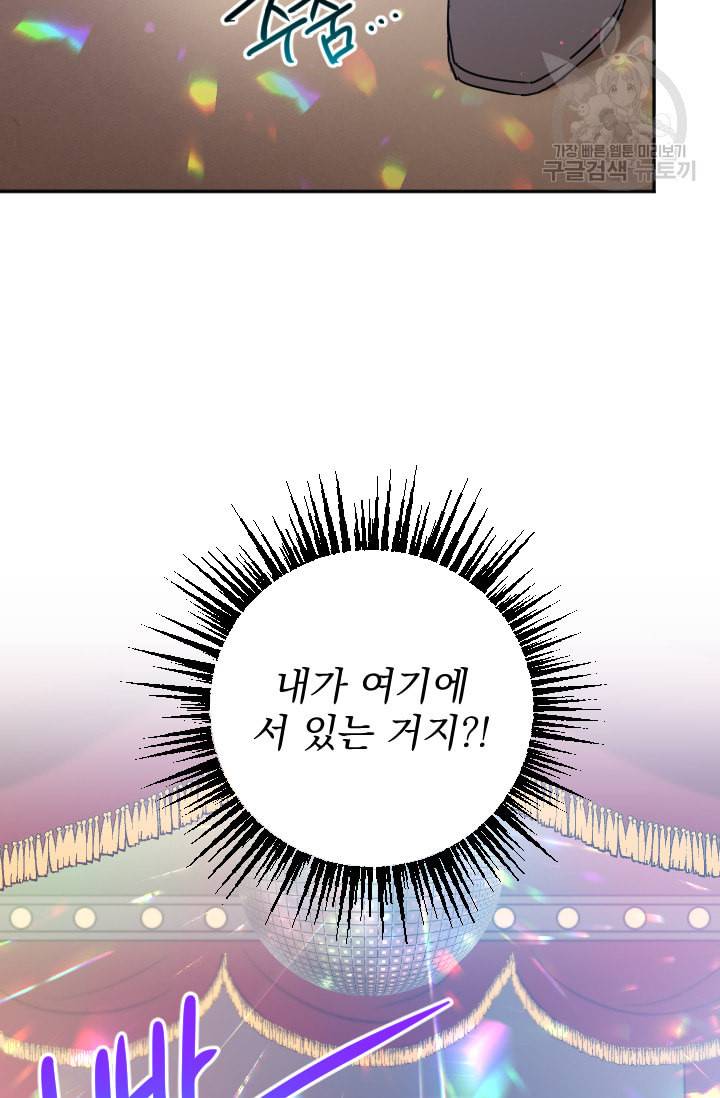 레이디 베이비 108화 56