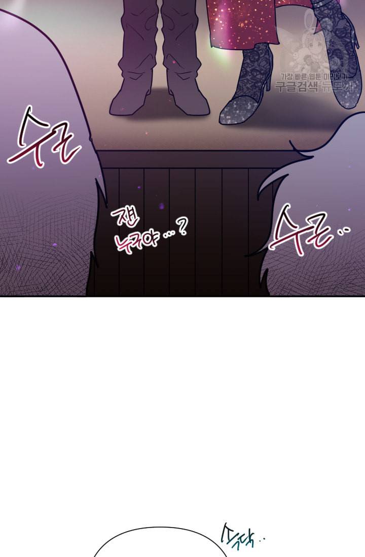 레이디 베이비 108화 58