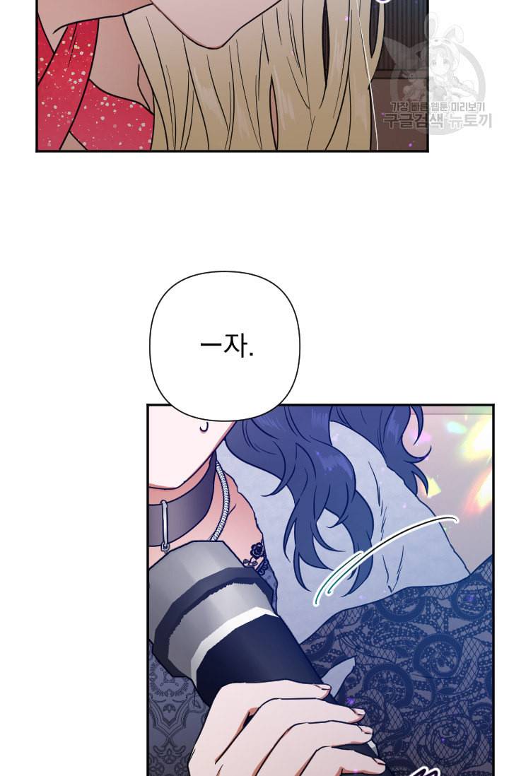 레이디 베이비 108화 61