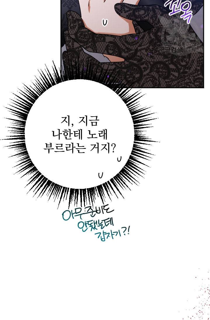 레이디 베이비 108화 62
