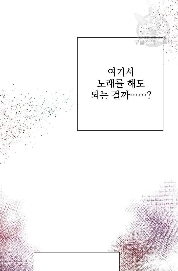 레이디 베이비 108화 63