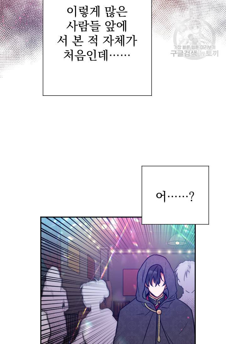 레이디 베이비 108화 64
