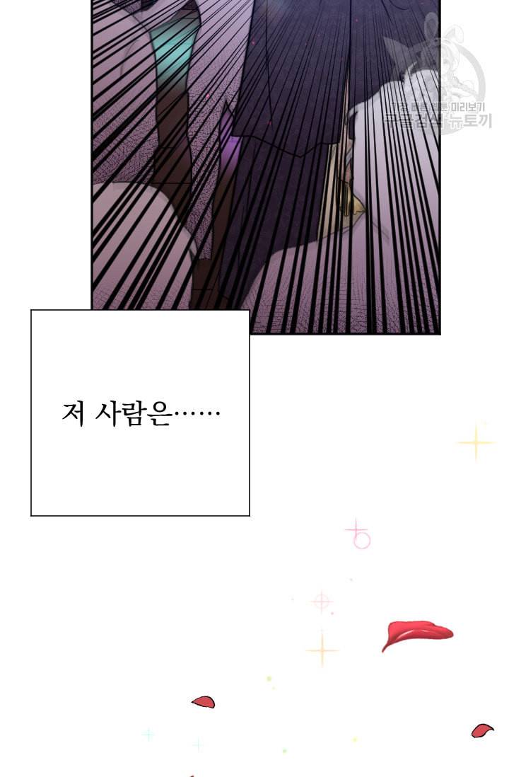 레이디 베이비 108화 65