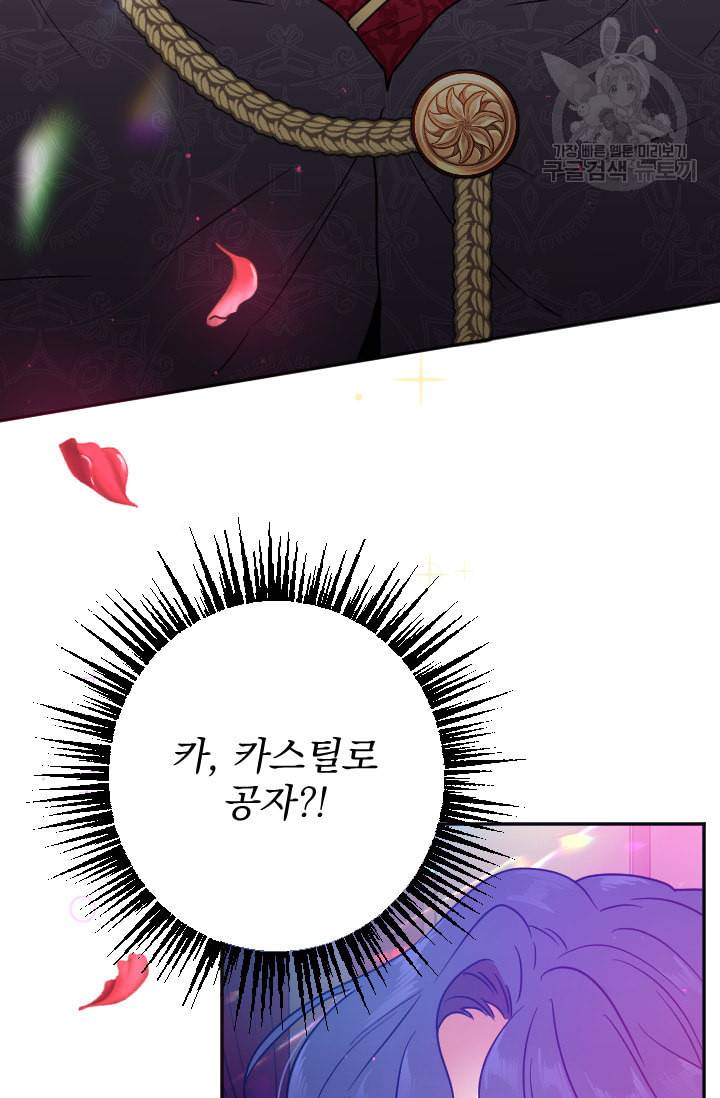 레이디 베이비 108화 67