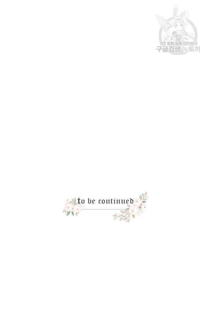 레이디 베이비 108화 71