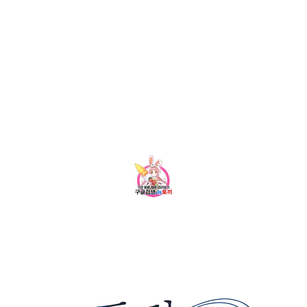 플립턴 32화 1