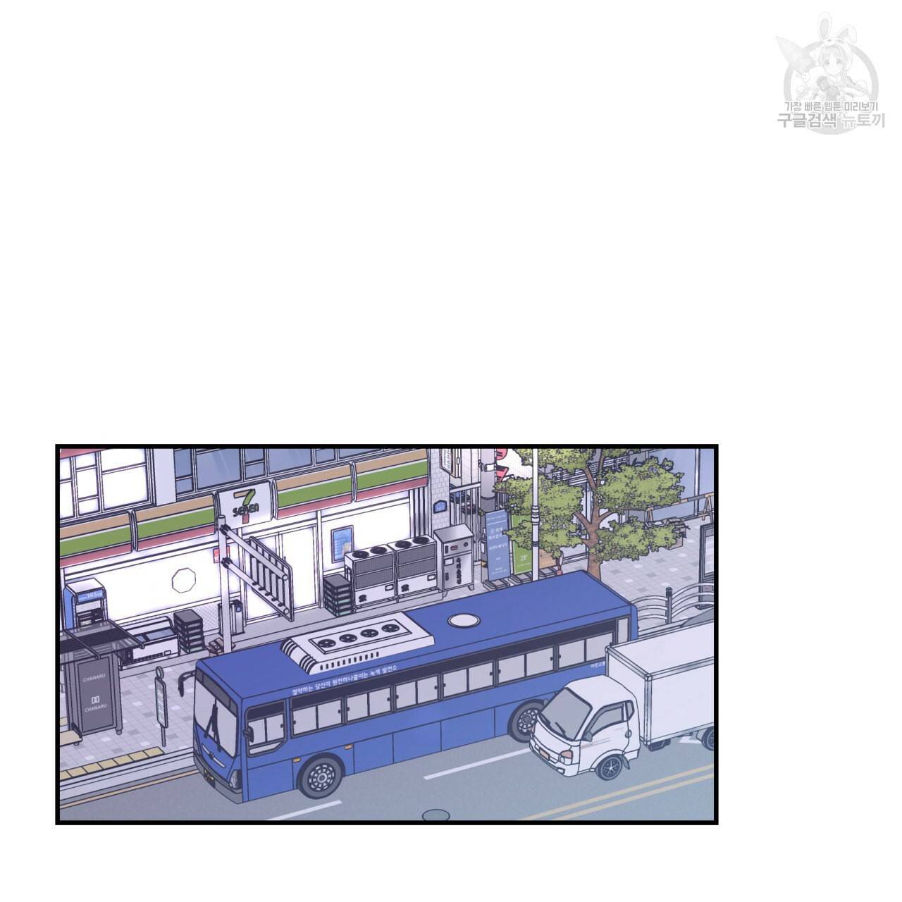 플립턴 32화 3
