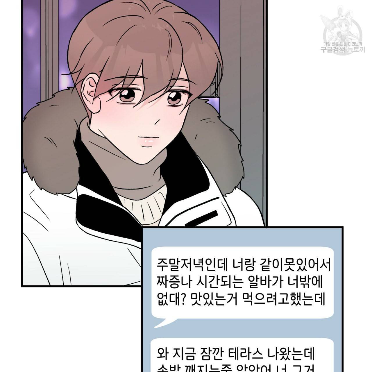 플립턴 32화 6