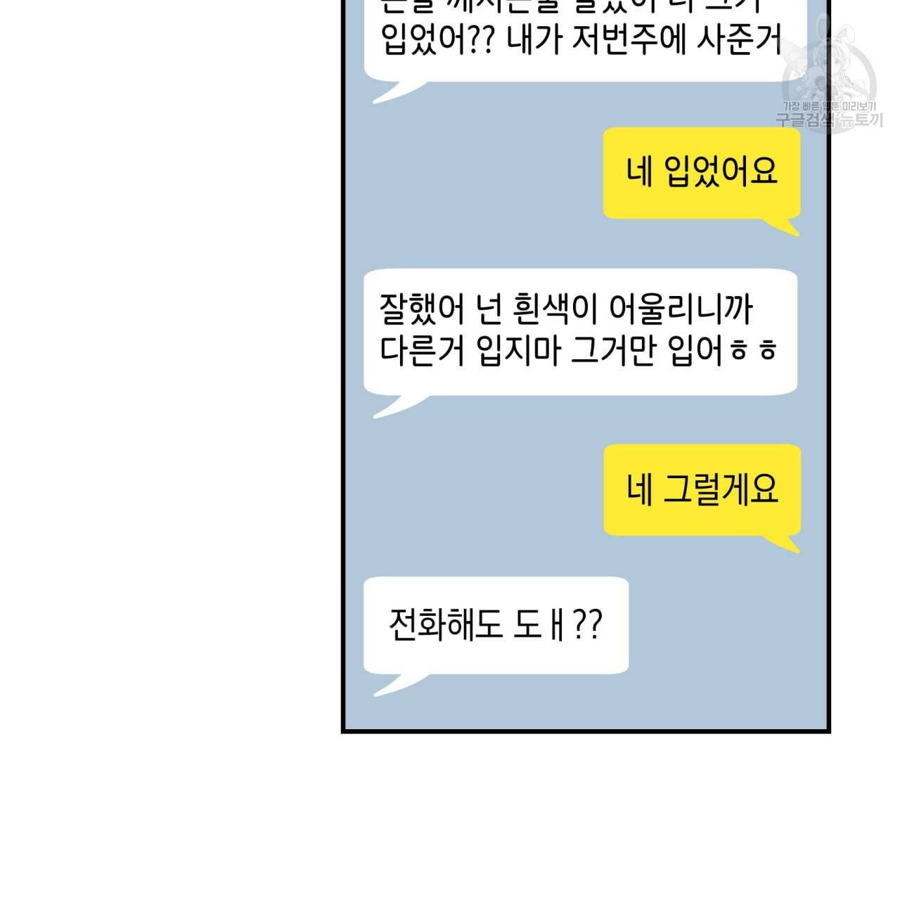플립턴 32화 7