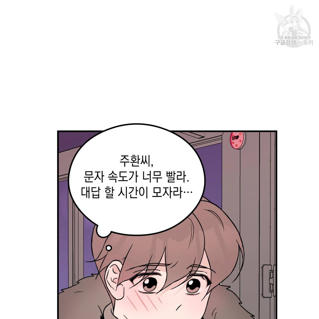 플립턴 32화 8