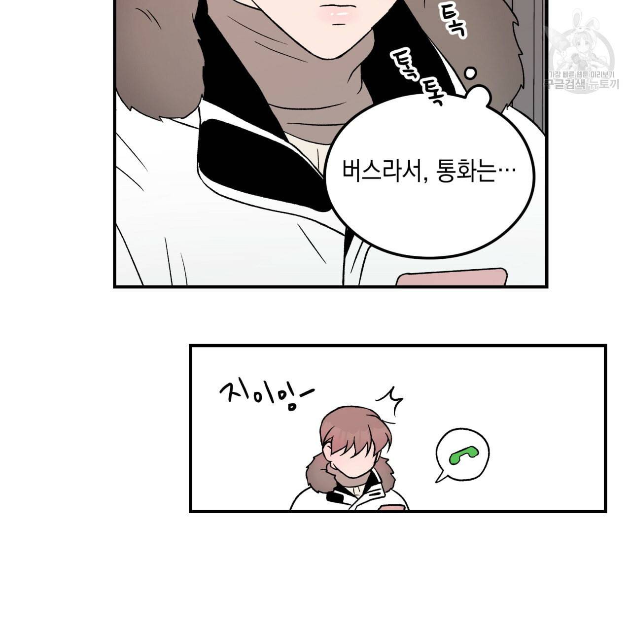 플립턴 32화 9