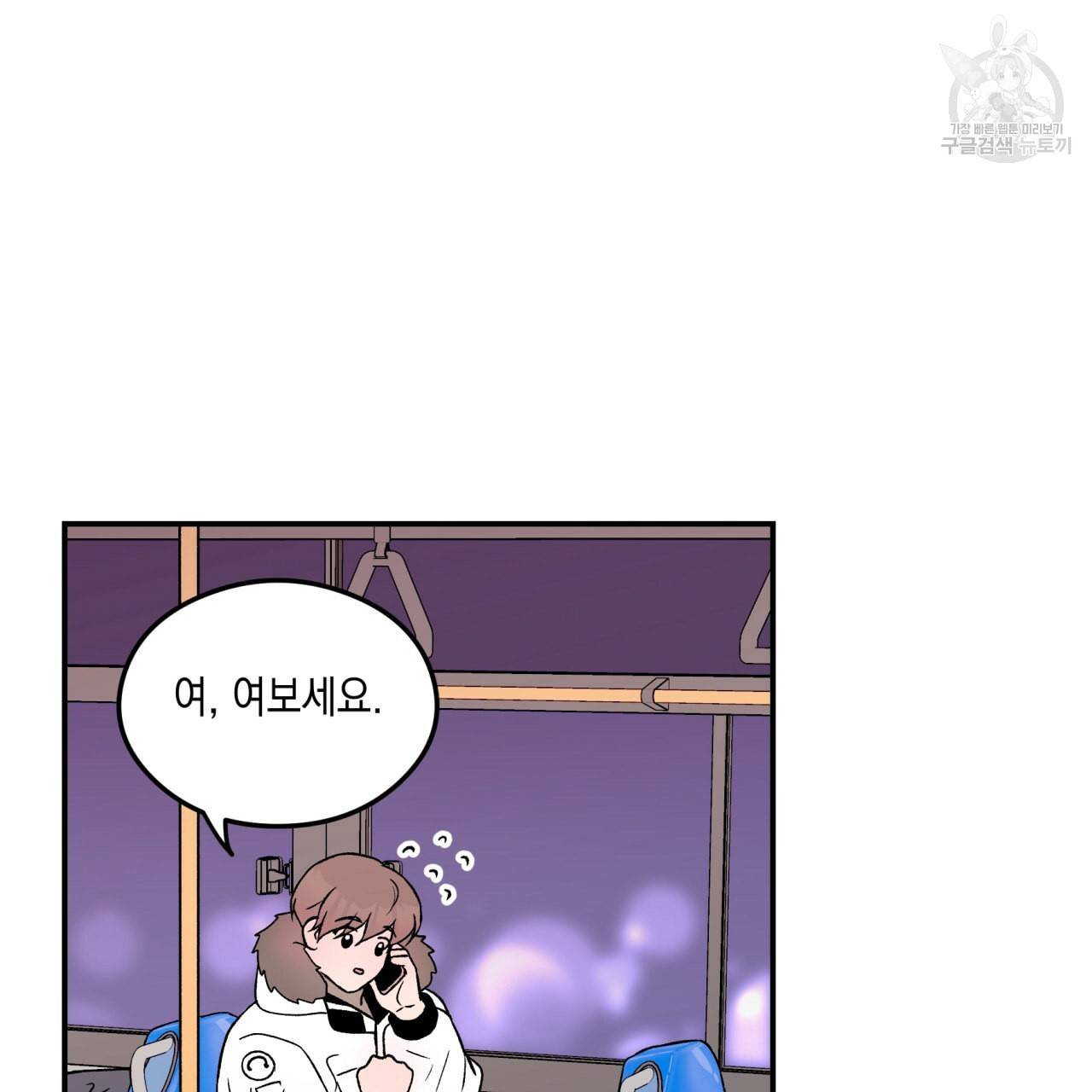 플립턴 32화 10