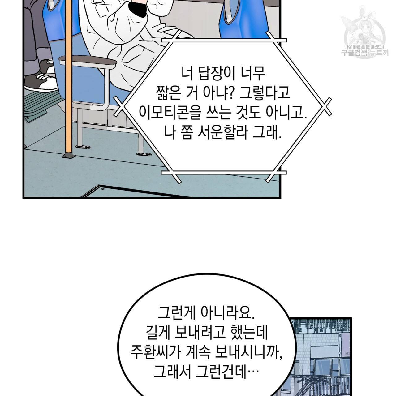 플립턴 32화 11