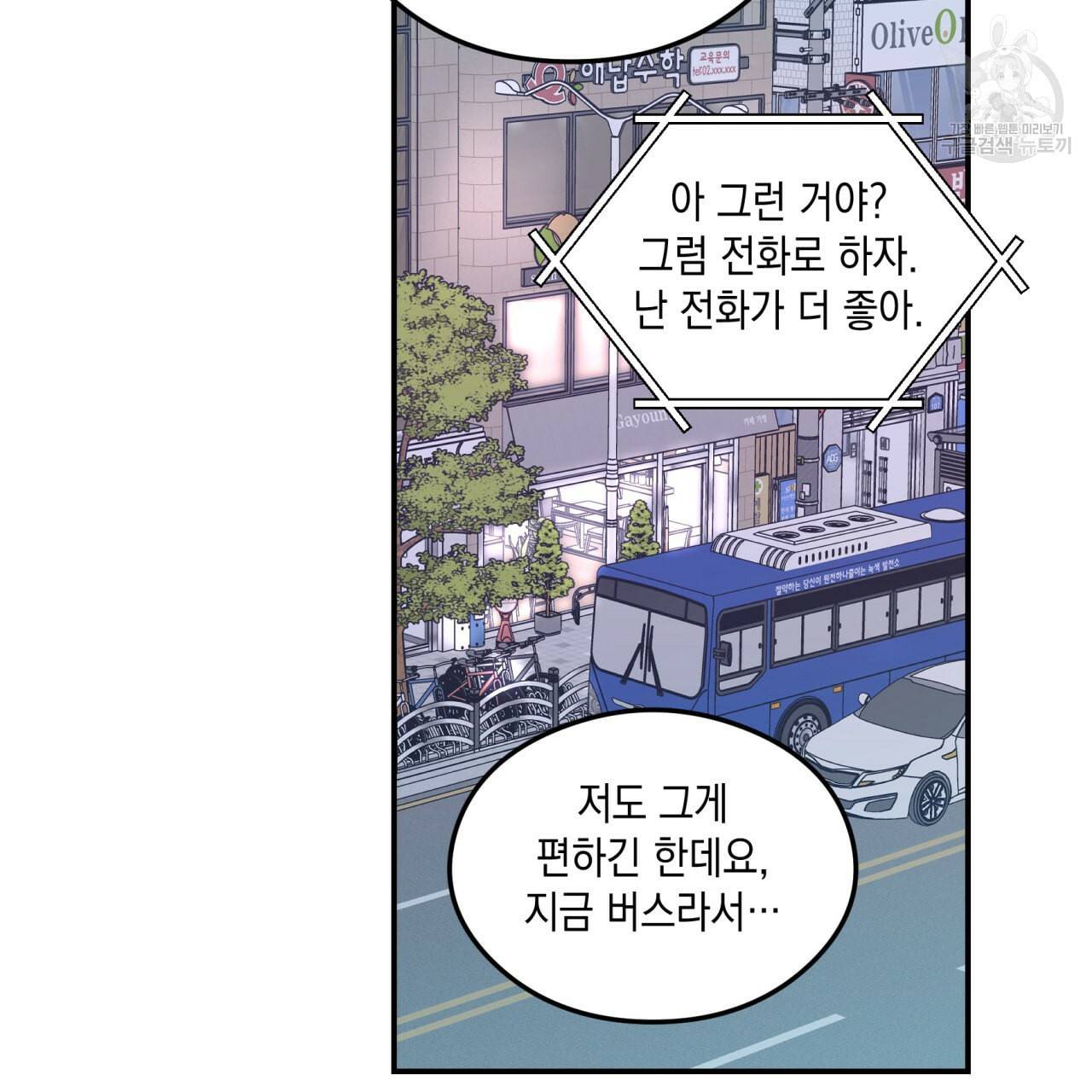 플립턴 32화 12