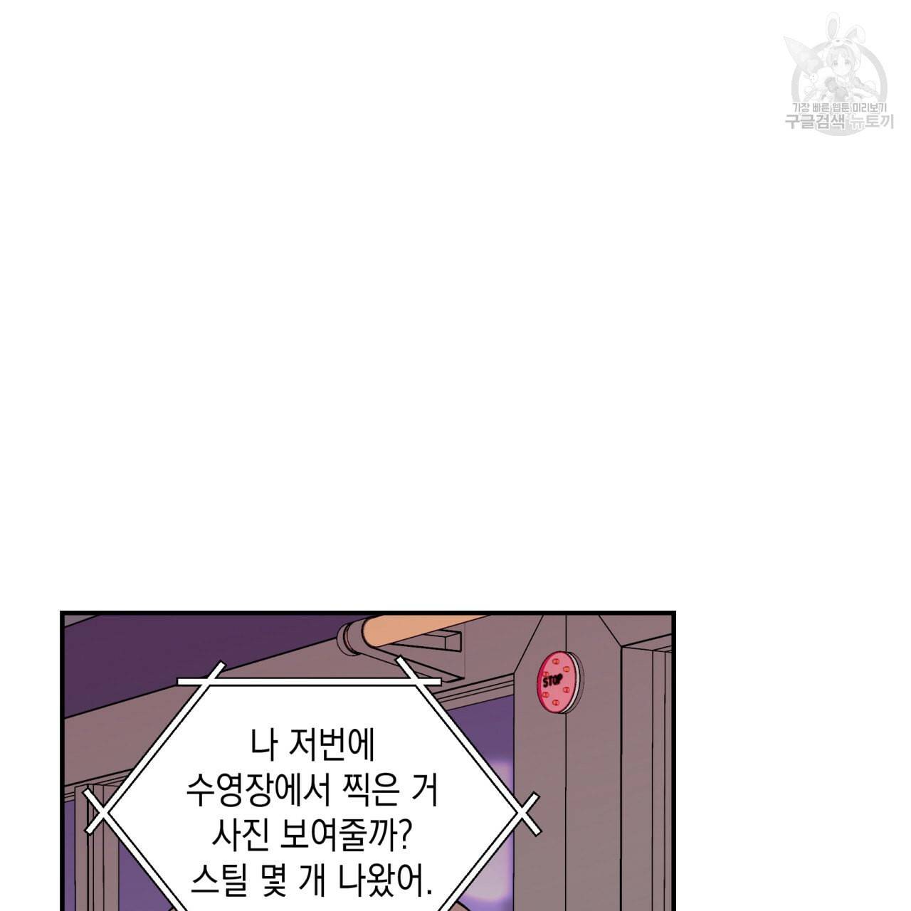 플립턴 32화 13