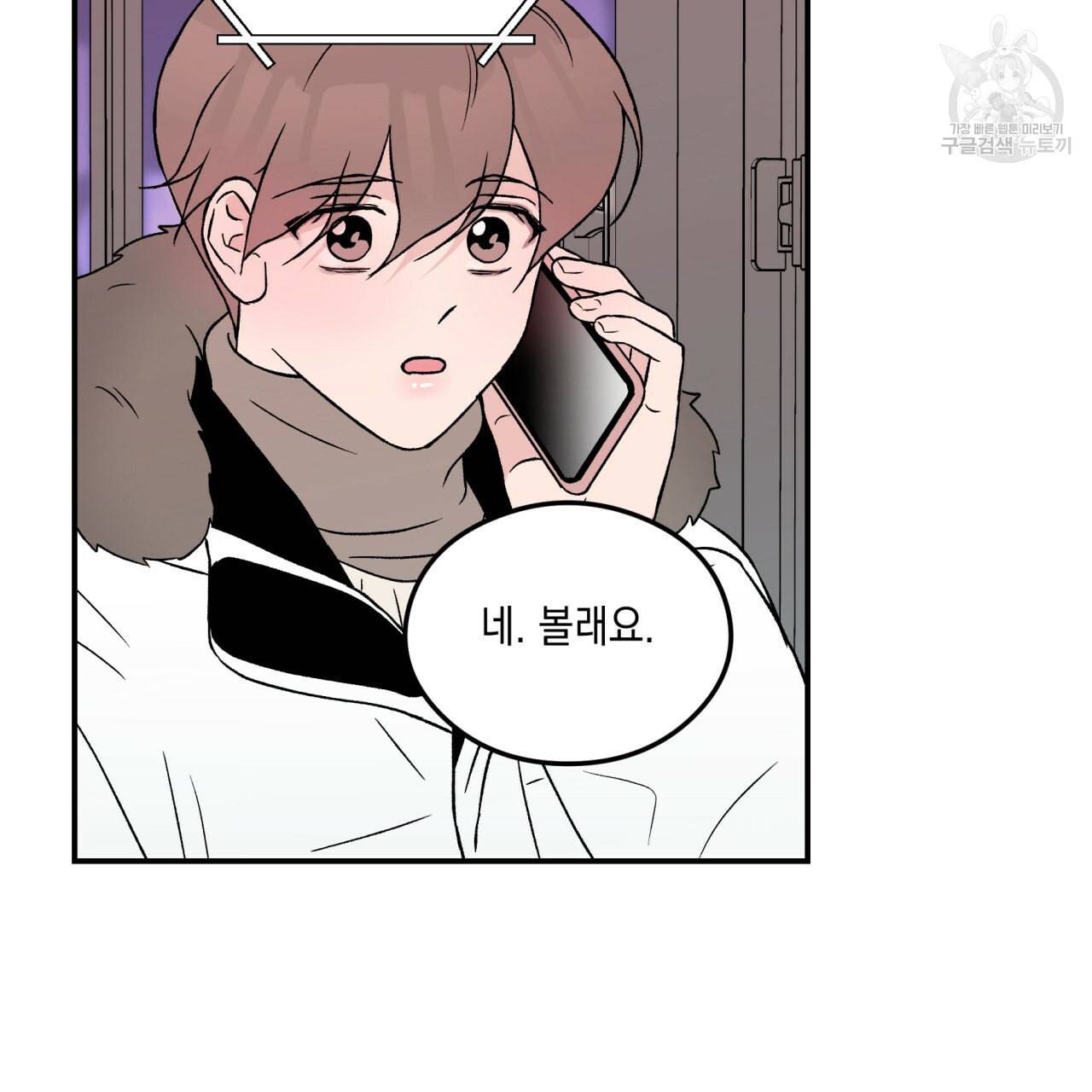 플립턴 32화 14