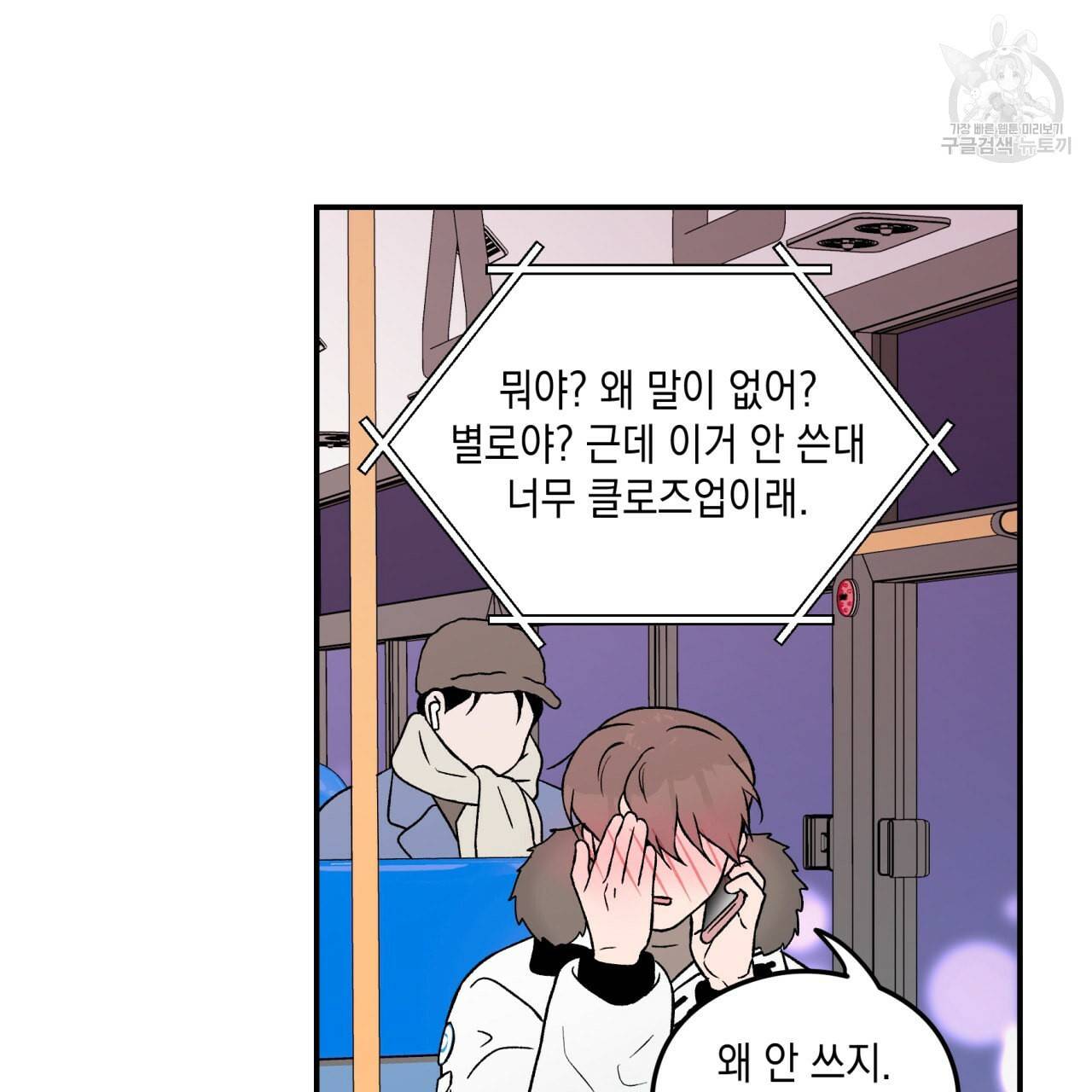 플립턴 32화 18