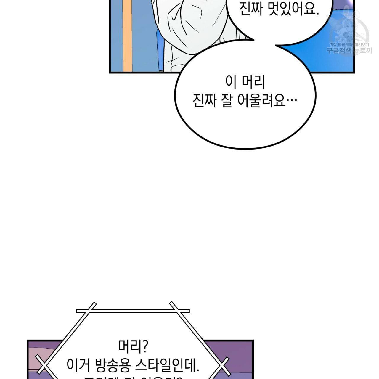 플립턴 32화 19