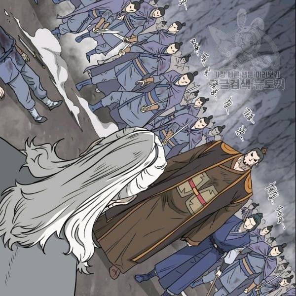 로그인 무림 55화 4