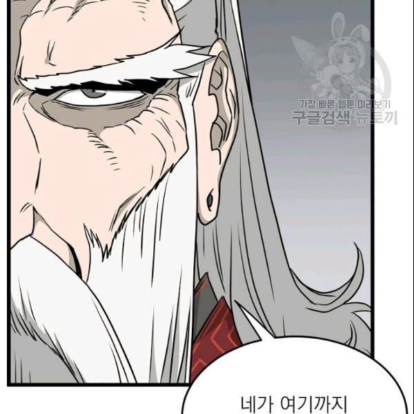 로그인 무림 55화 7