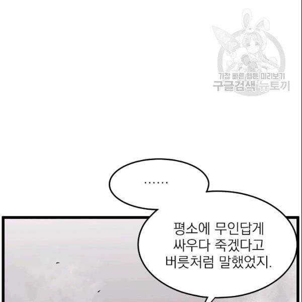 로그인 무림 55화 10
