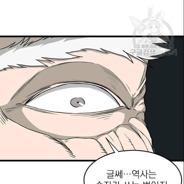 로그인 무림 55화 15