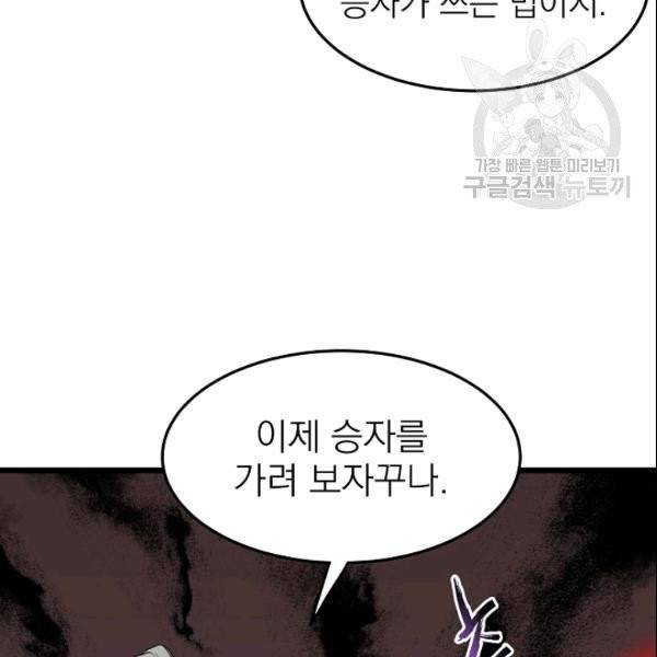 로그인 무림 55화 16