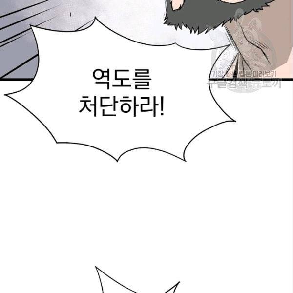 로그인 무림 55화 20