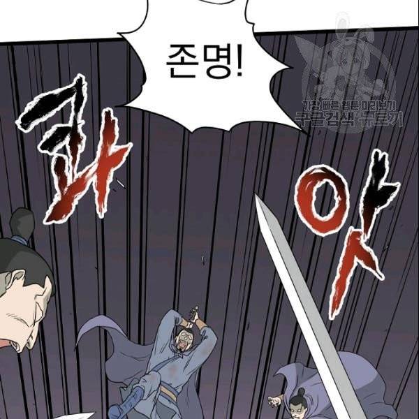 로그인 무림 55화 21