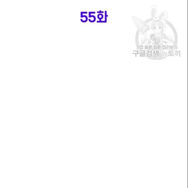 로그인 무림 55화 25