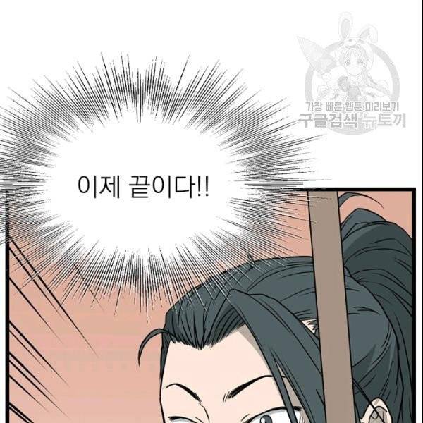 로그인 무림 55화 26