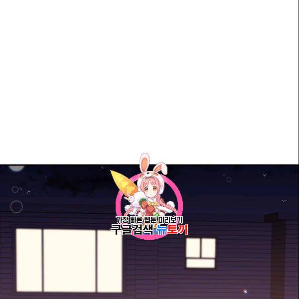 도장을 찍어주세요 34화 1