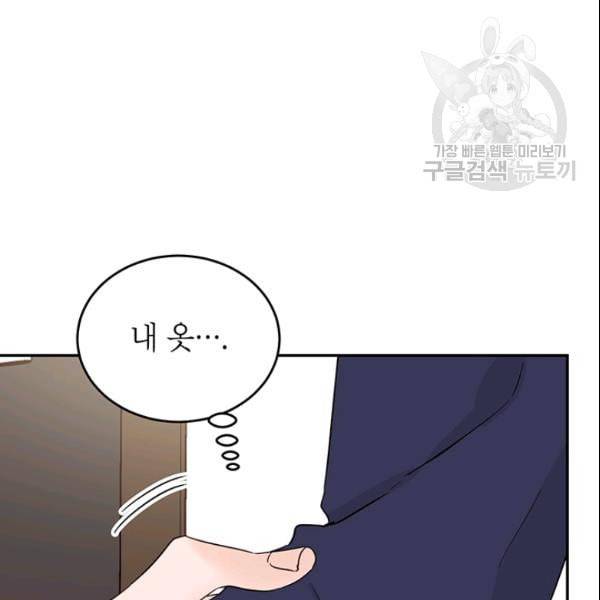 도장을 찍어주세요 34화 9