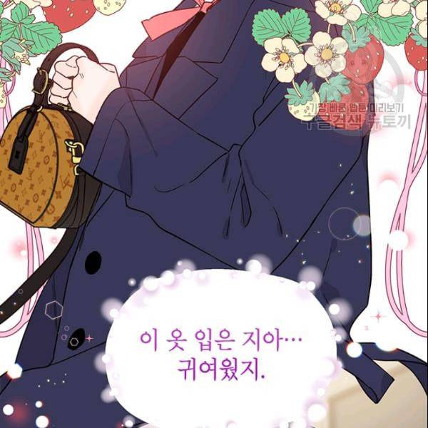 도장을 찍어주세요 34화 12