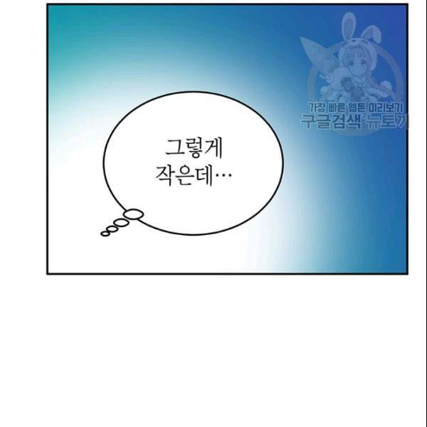 도장을 찍어주세요 34화 17