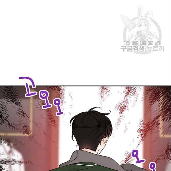 도장을 찍어주세요 34화 18