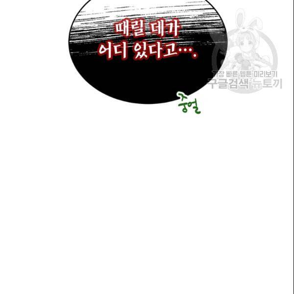 도장을 찍어주세요 34화 20