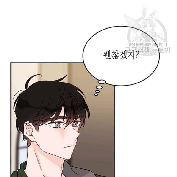 도장을 찍어주세요 34화 21