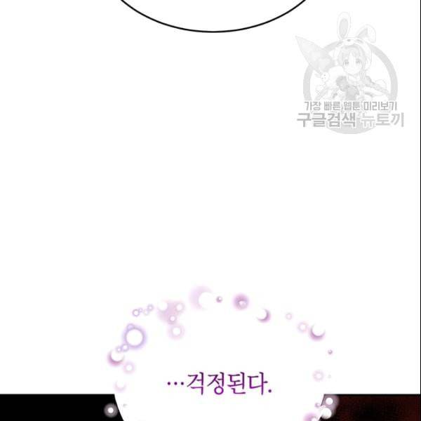 도장을 찍어주세요 34화 23