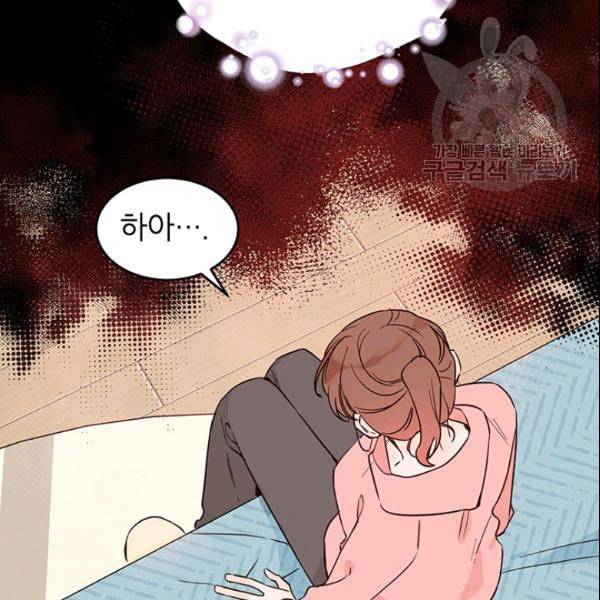 도장을 찍어주세요 34화 24