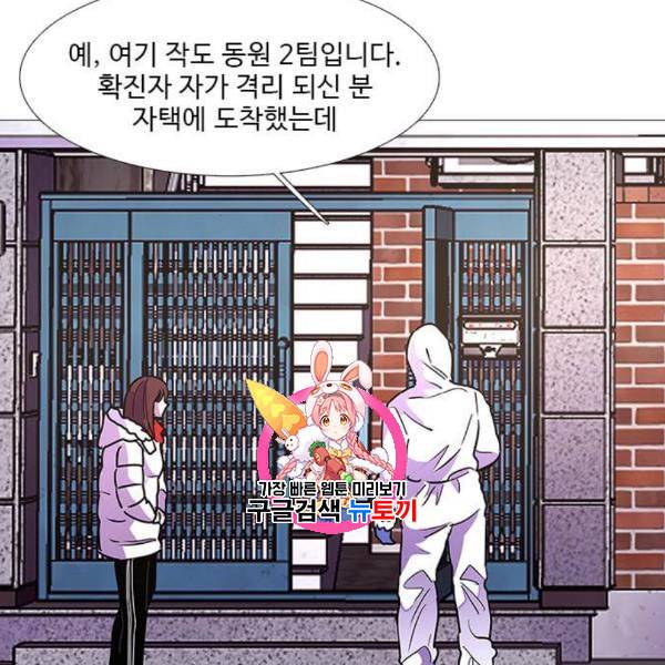 1초 101화 1